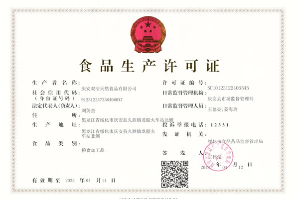 原材料儲(chǔ)藏車(chē)間